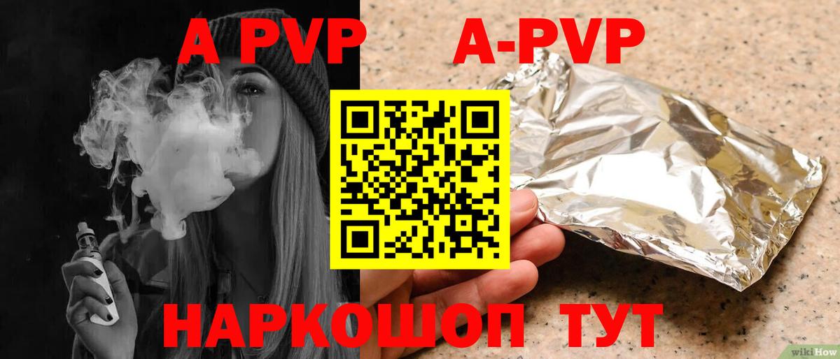 APVP VHQ  Вход с VPN  Берёзовский  APVP крисы CK 