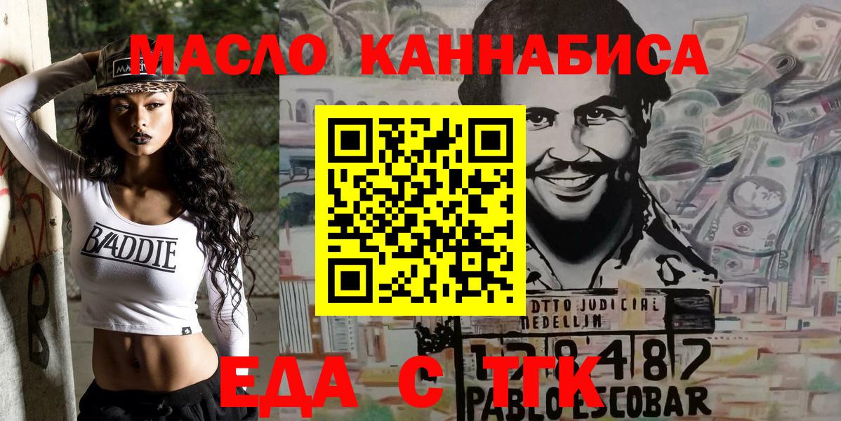 Печенье с ТГК марихуана Берёзовский