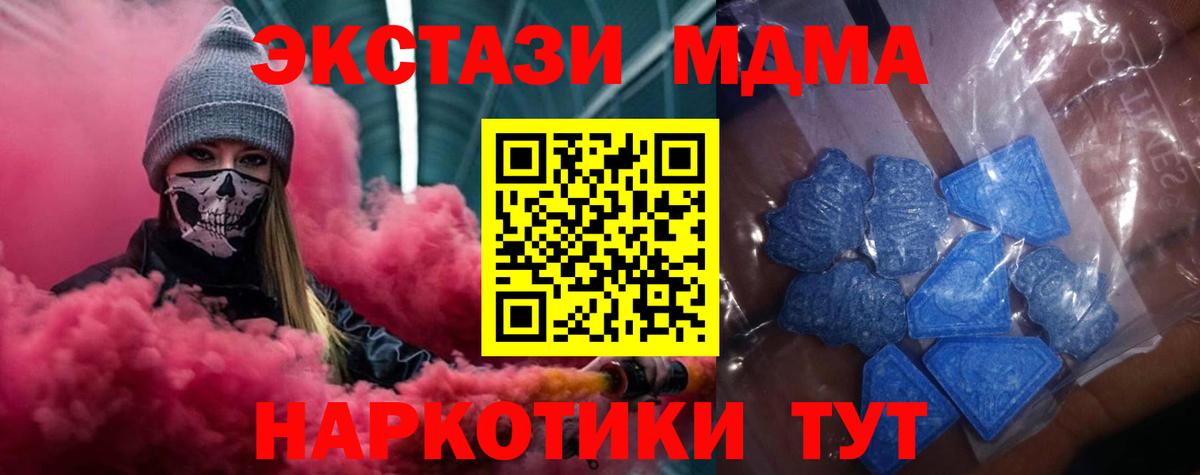 Ecstasy TESLA  Вход с VPN  Экстази  Берёзовский 