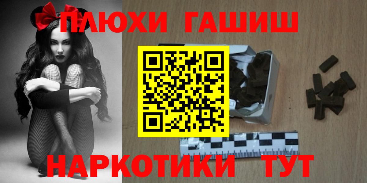 Гашиш VHQ  Вход с VPN  ГАШ гарик  Берёзовский 