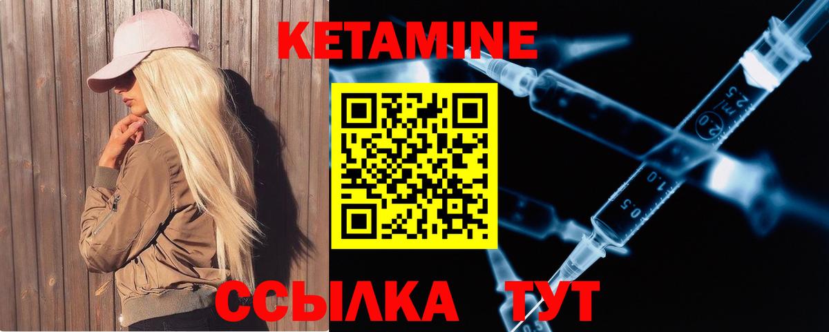 КЕТАМИН ketamine  Вход с VPN  Кетамин ketamine  Берёзовский 