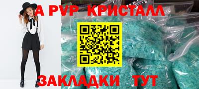 альфа пвп Берёзовский