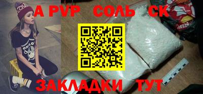 крисы Бийск
