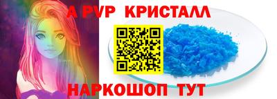 альфа пвп Берёзовский