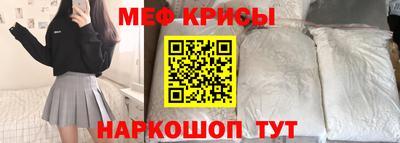 крисы Бийск
