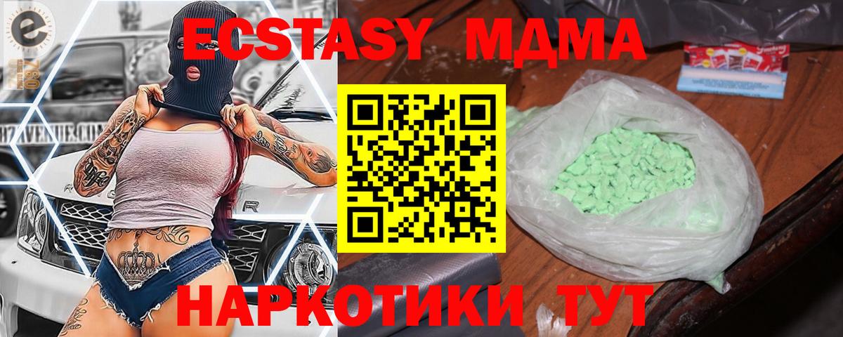 Мефедрон кристаллы  Alpha-PVP СК   Вход с VPN  Гашиш  МДМА  COCAIN  Экстази  Берёзовский  Бошки Шишки 