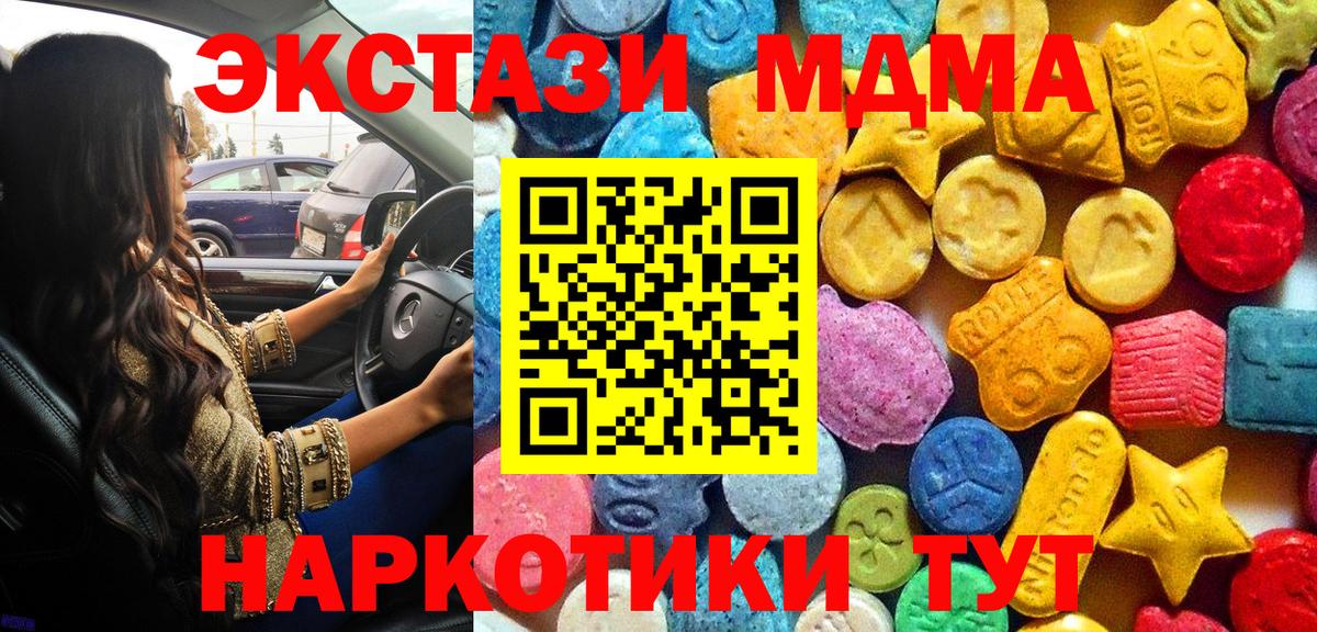 MDMA кристаллы Берёзовский
